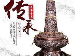 火锅