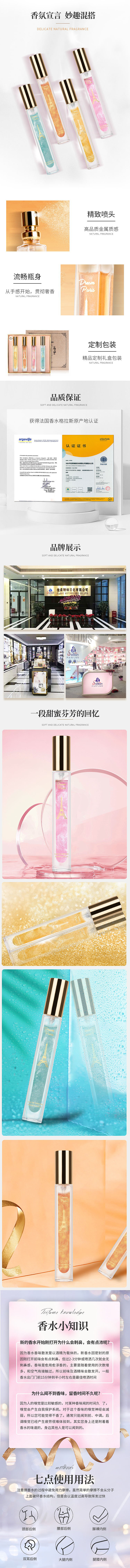 香水详情页（图ZMjA0NjQzNTA0） - 品牌 - 站酷设计师库瑞创意设计原创素材 - 站酷ZCOOL