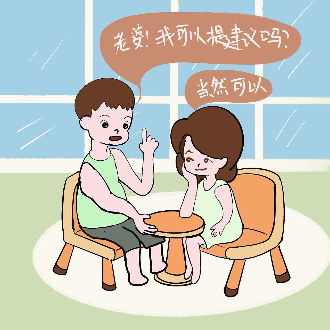 雪花飘飘北风萧萧-提建议