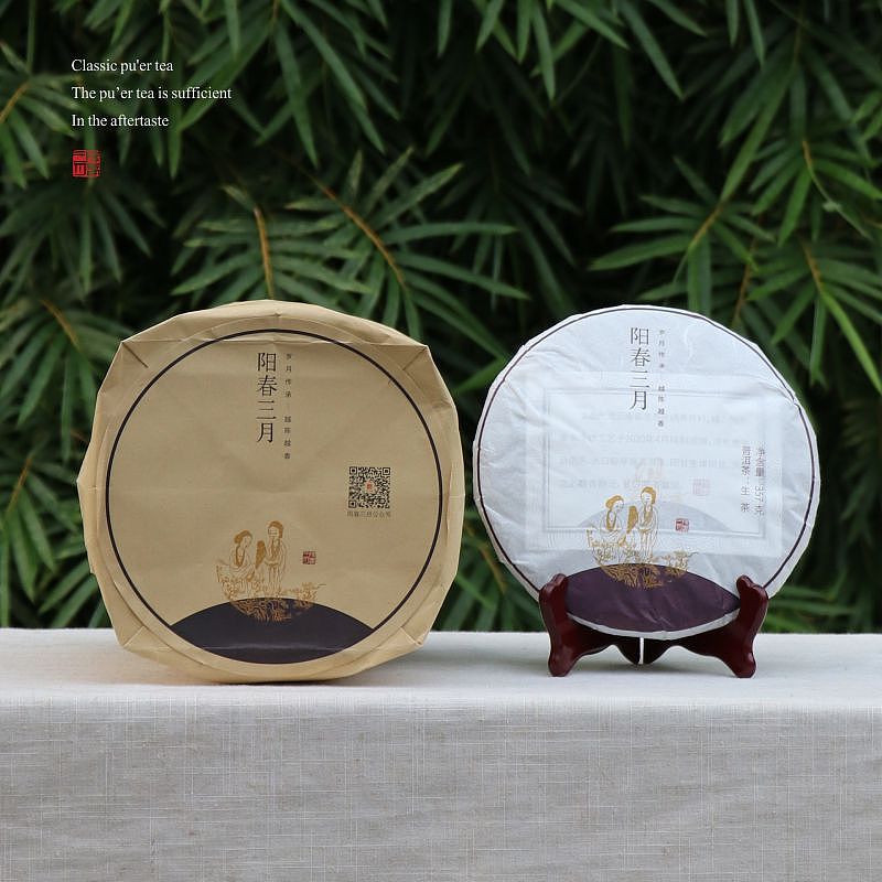 阳春三月普洱茶品牌建设（图ZMjI4MTM0NTg0） - 品牌 - 站酷设计师言外之艺文化创意原创素材 - 站酷ZCOOL