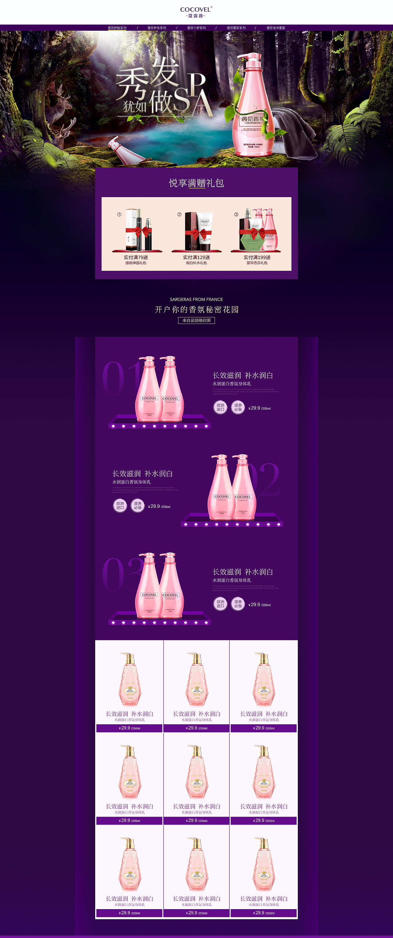 洗护服务器首页（图ZNzAwNDUyNzI=） - 电商 - 站酷设计师且莫原创素材 - 站酷ZCOOL