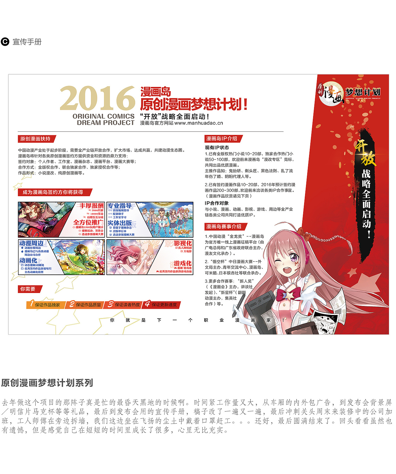 2016|年终总结篇