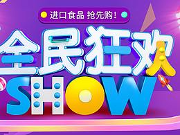 周年庆