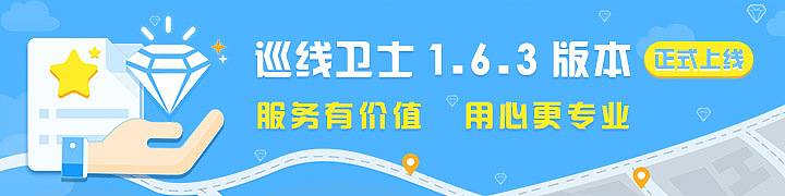 巡线卫士banner（图ZMTA5OTIxOTY0） - 主题/皮肤 - 站酷设计师jiangting94原创素材 - 站酷ZCOOL