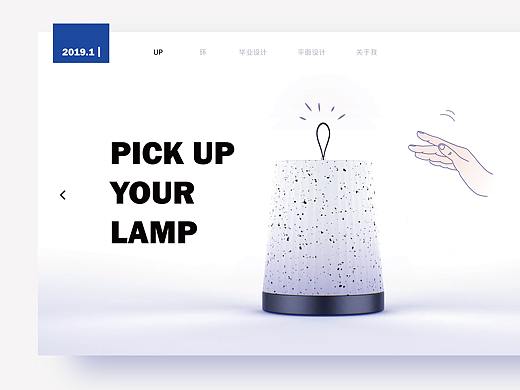 PICK UP YOUR LAMP--提起你的台灯