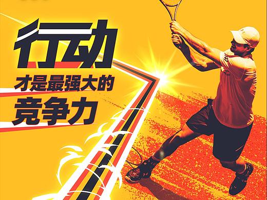 励志型海报-2019年9月