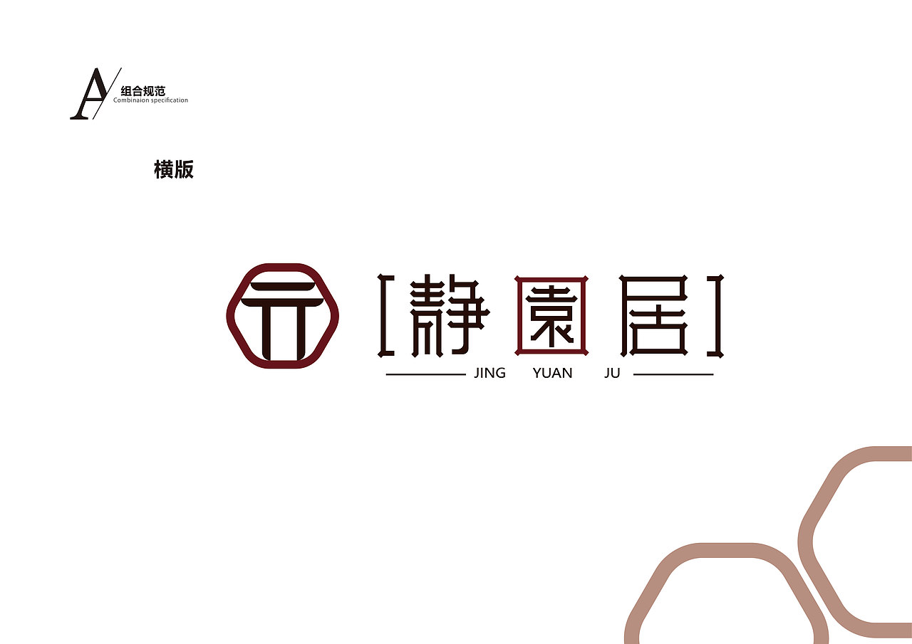 静园居（图ZMTg3ODAyOTMy） - 品牌 - 站酷设计师Richery原创素材 - 站酷ZCOOL