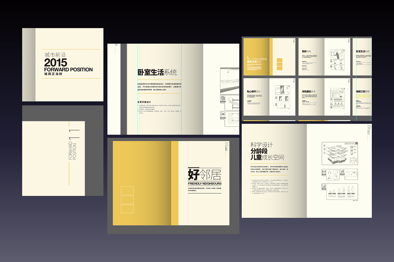 生活手册整齐如新