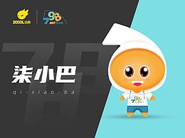 柒小巴IP形象