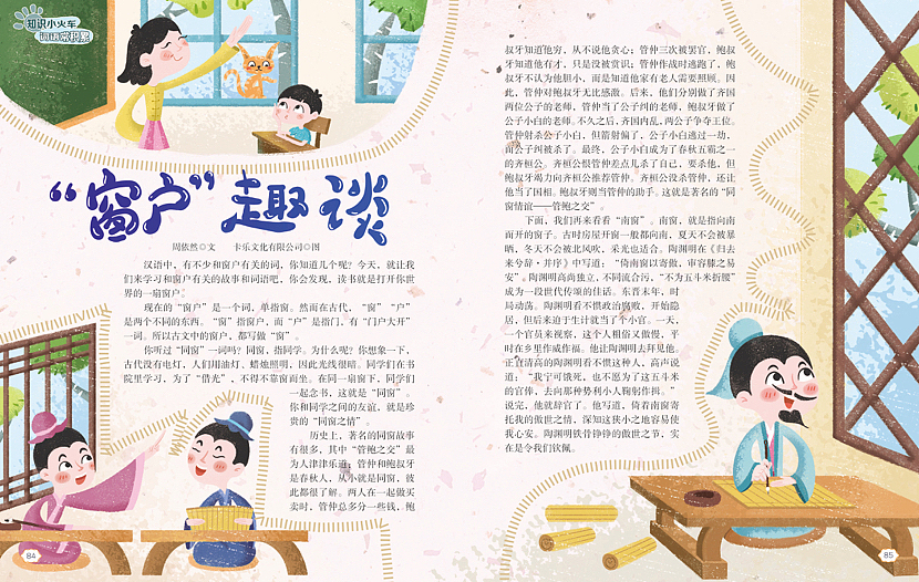 语言魔法师/期刊