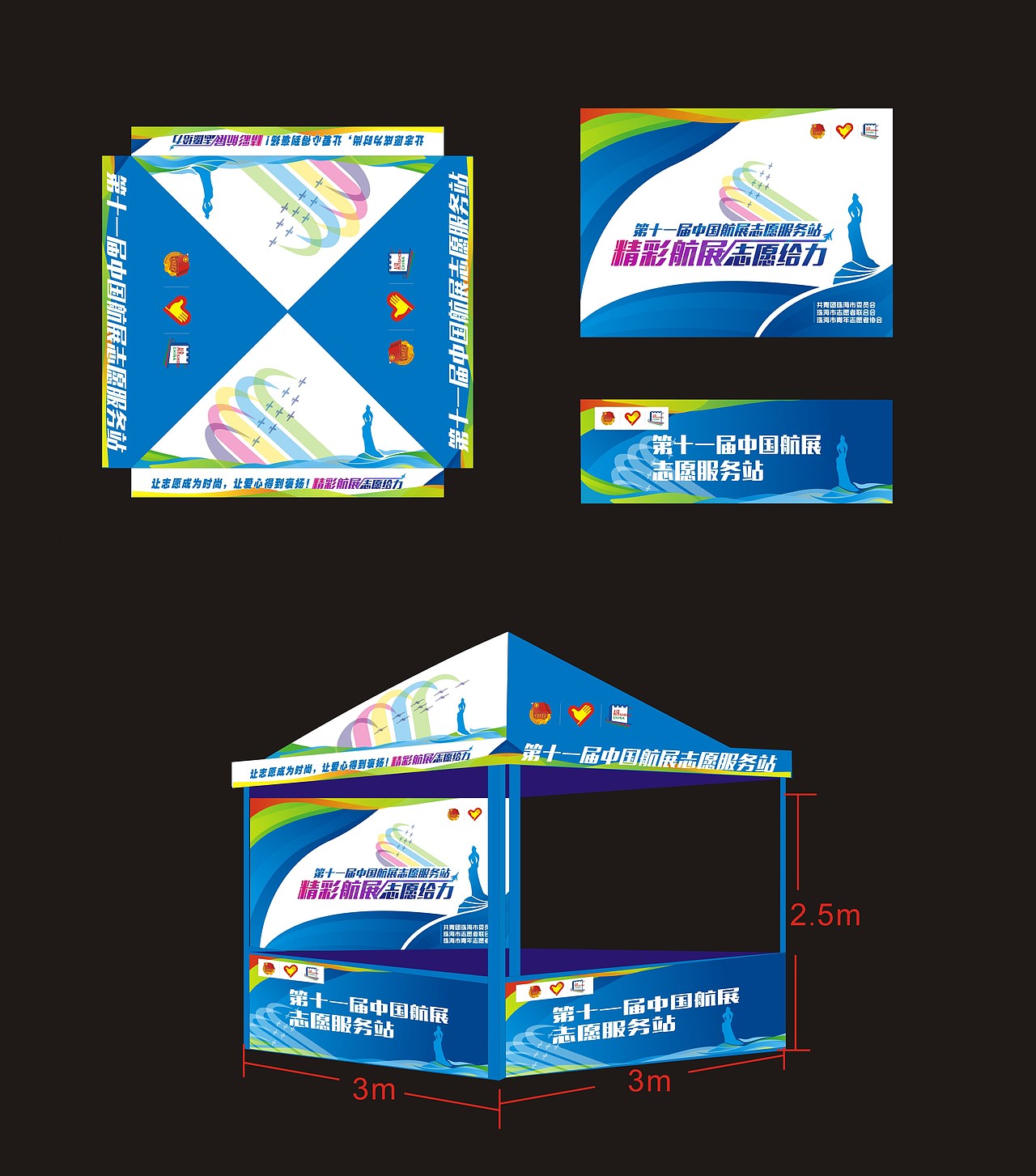 作品集回顾2015-2016