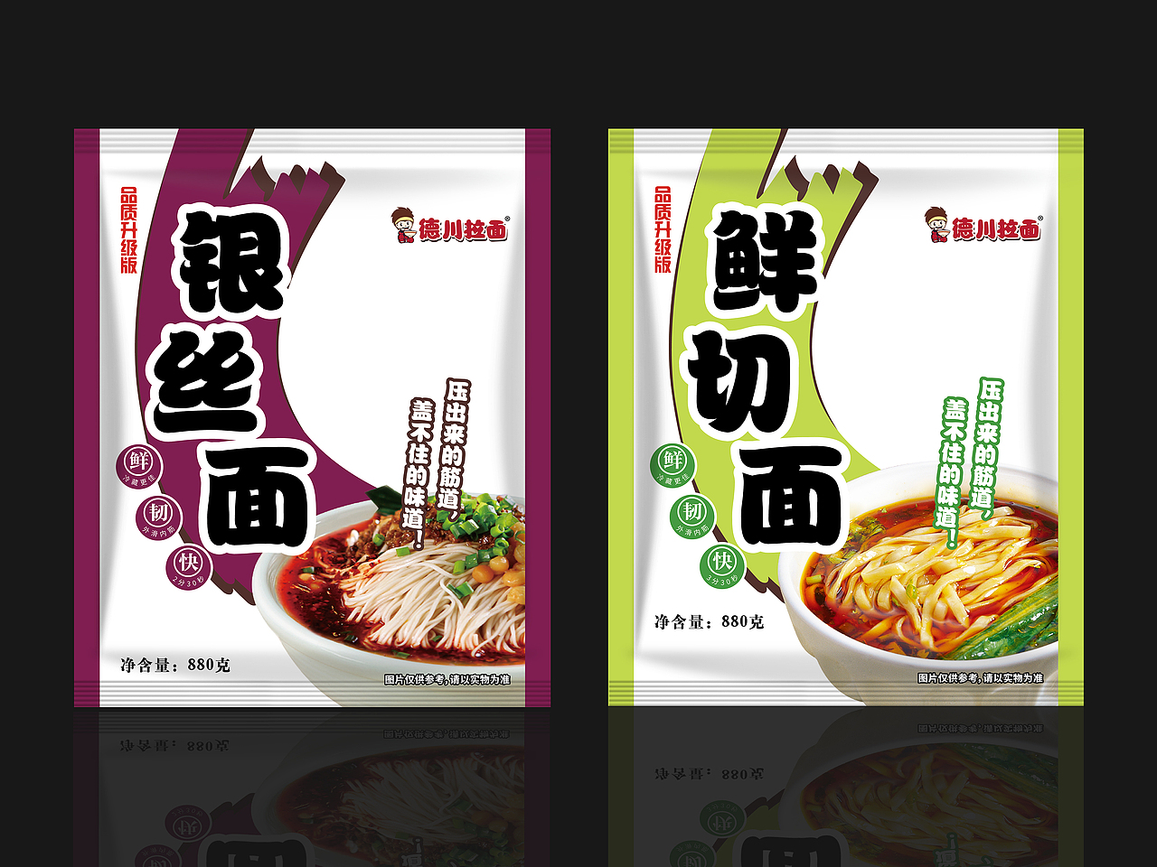面食类—食品包装规划设计