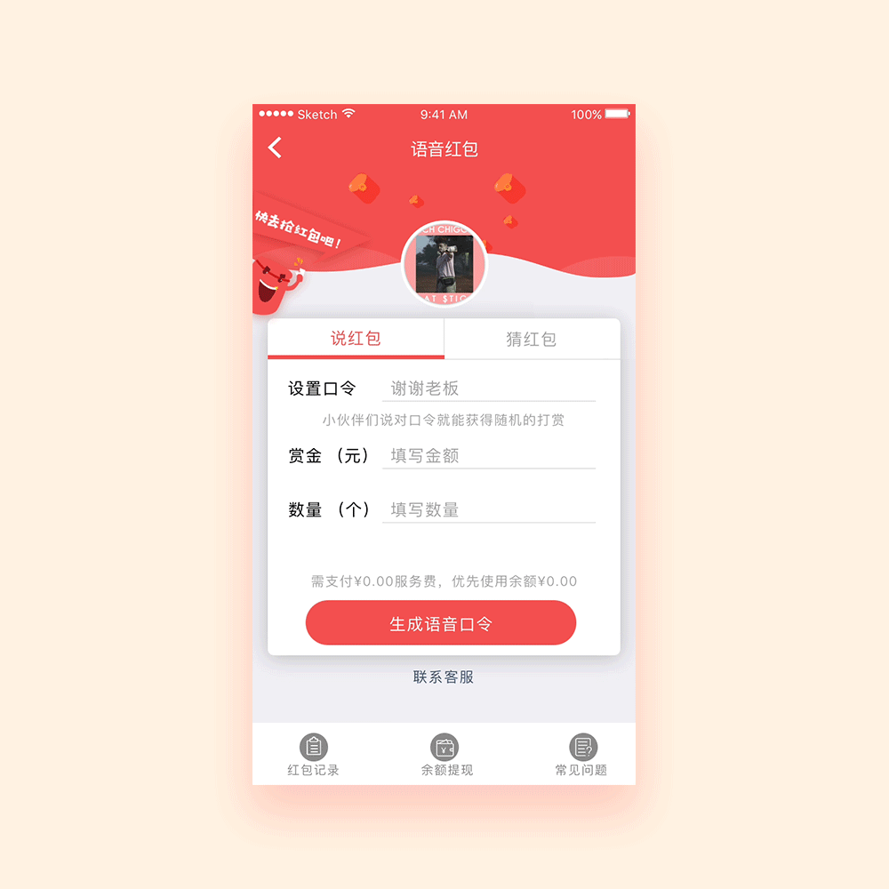 猜你说部分交互（图ZMTA0MzE5MjMy） - 交互/UE - 站酷设计师TANG1BOoO原创素材 - 站酷ZCOOL