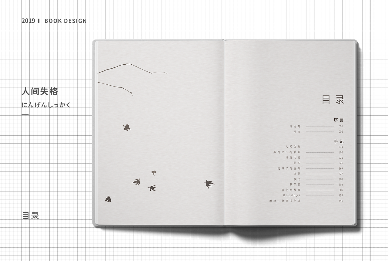 书籍封面设计（图ZMTk5OTQ0MzIw） - 书籍/画册 - 站酷设计师山崗不晃原创素材 - 站酷ZCOOL