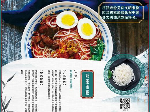 企业线上线下宣传设计系列