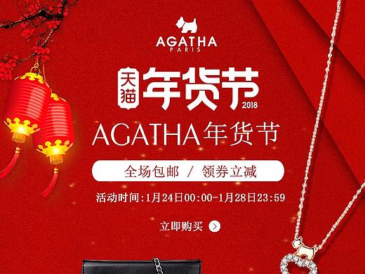 年货节 PC+无线（个人主页-ZMjU5MzA0NzY=） - 电商 - 站酷设计师你好八月原创素材 - 站酷ZCOOL