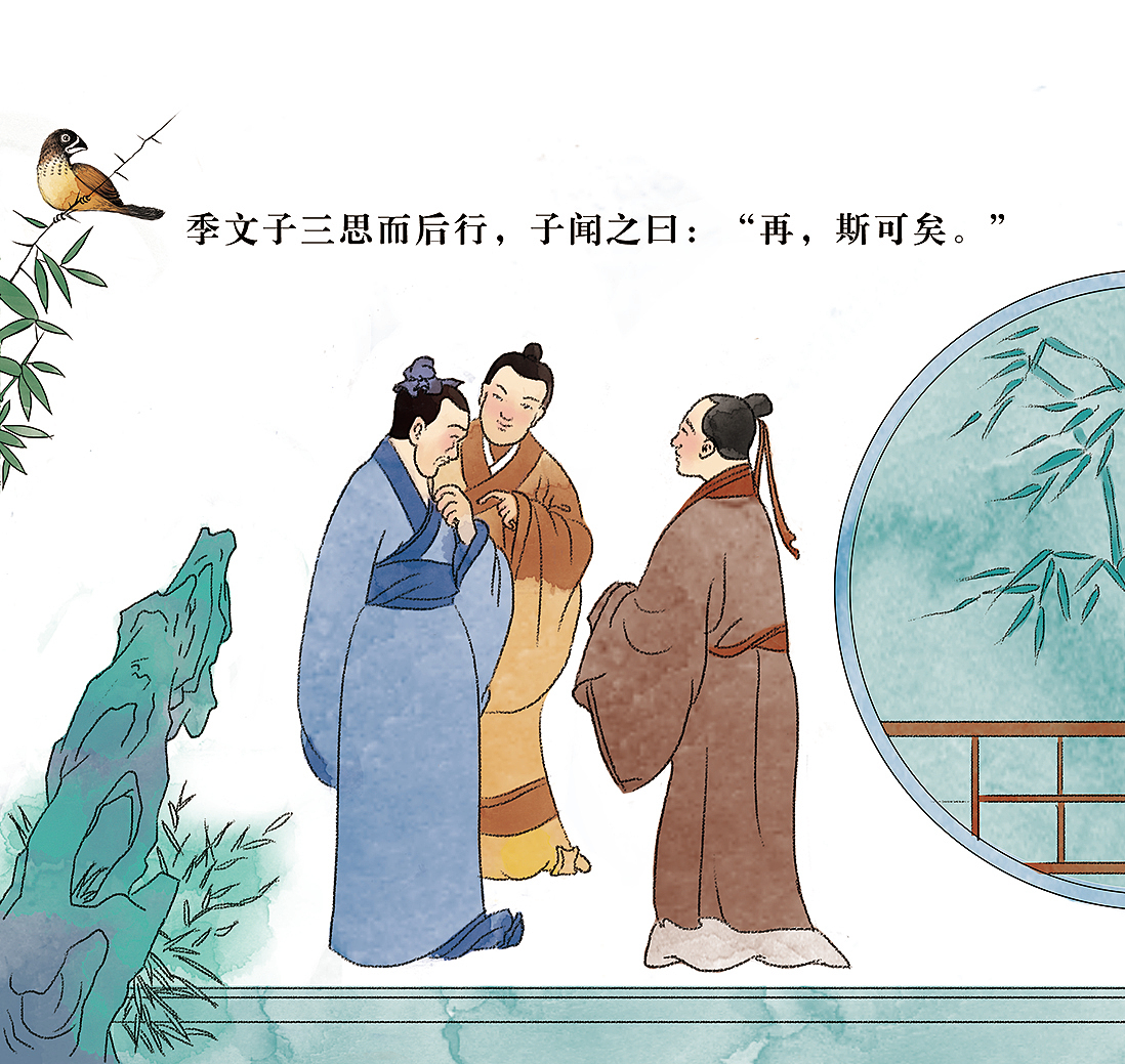 《论语》|插画|儿童插画|会画画的猪_原创作品-站酷zcool