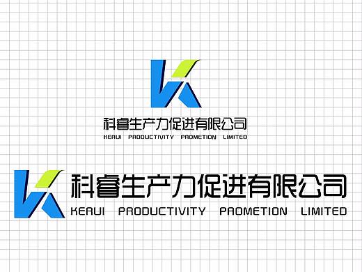 科睿生产力促进有限公司