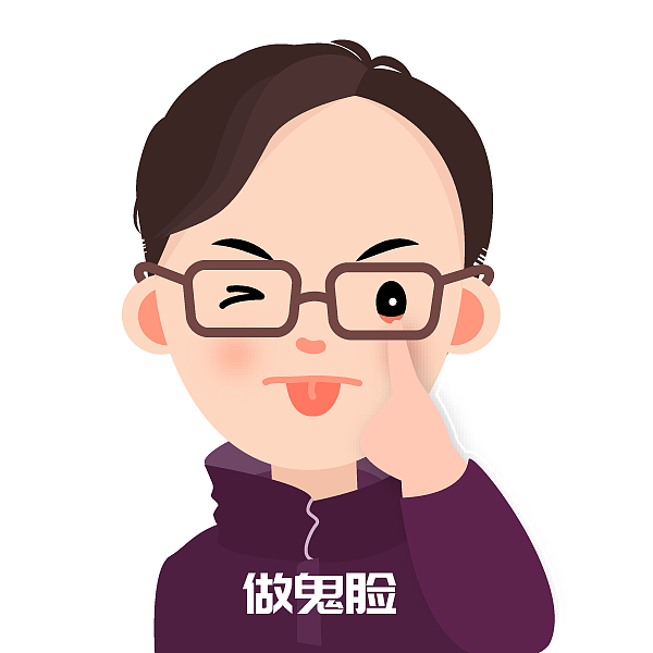 原創(chuàng)全套表情包（圖ZMTgzMTk1NTQw） - 創(chuàng)作習作 - 站酷設計師yangego原創(chuàng)素材 - 站酷ZCOOL