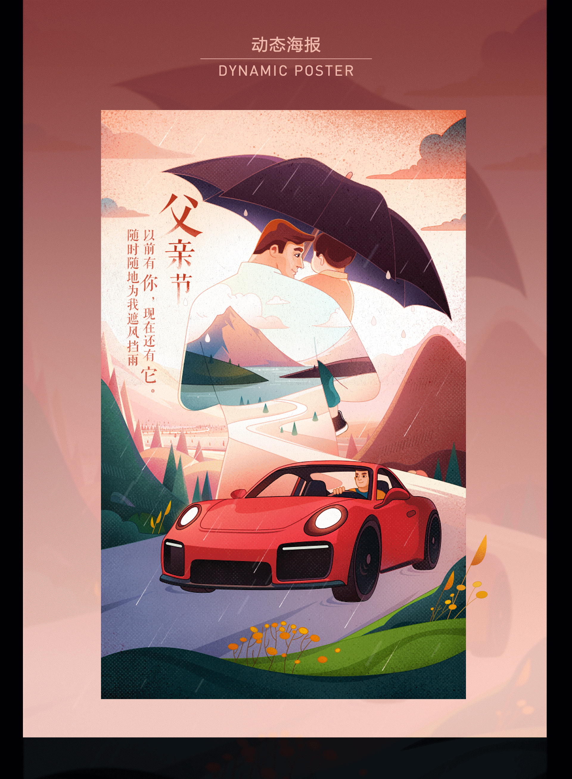 2020年创意合集
