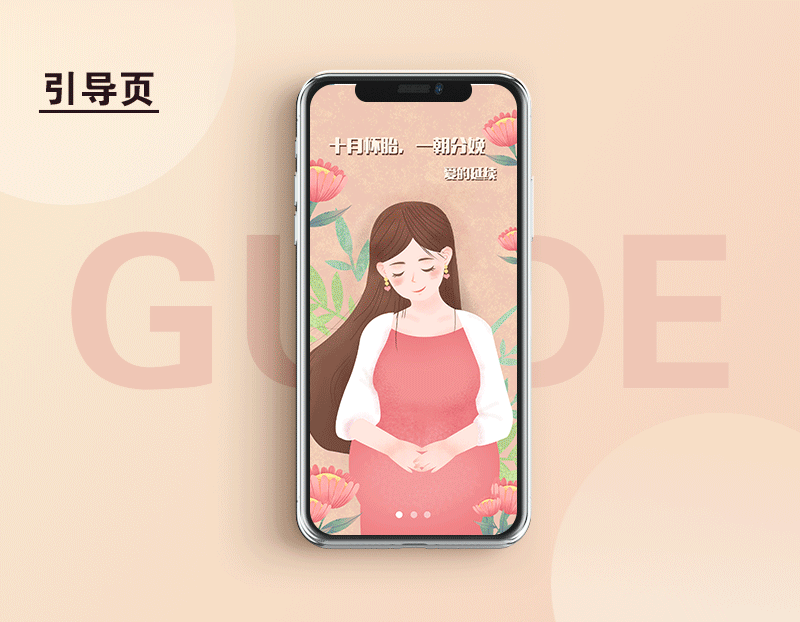 熊孩子（图ZMjAzMDM0NjQw） - APP界面 - 站酷设计师yanyan_0923原创素材 - 站酷ZCOOL