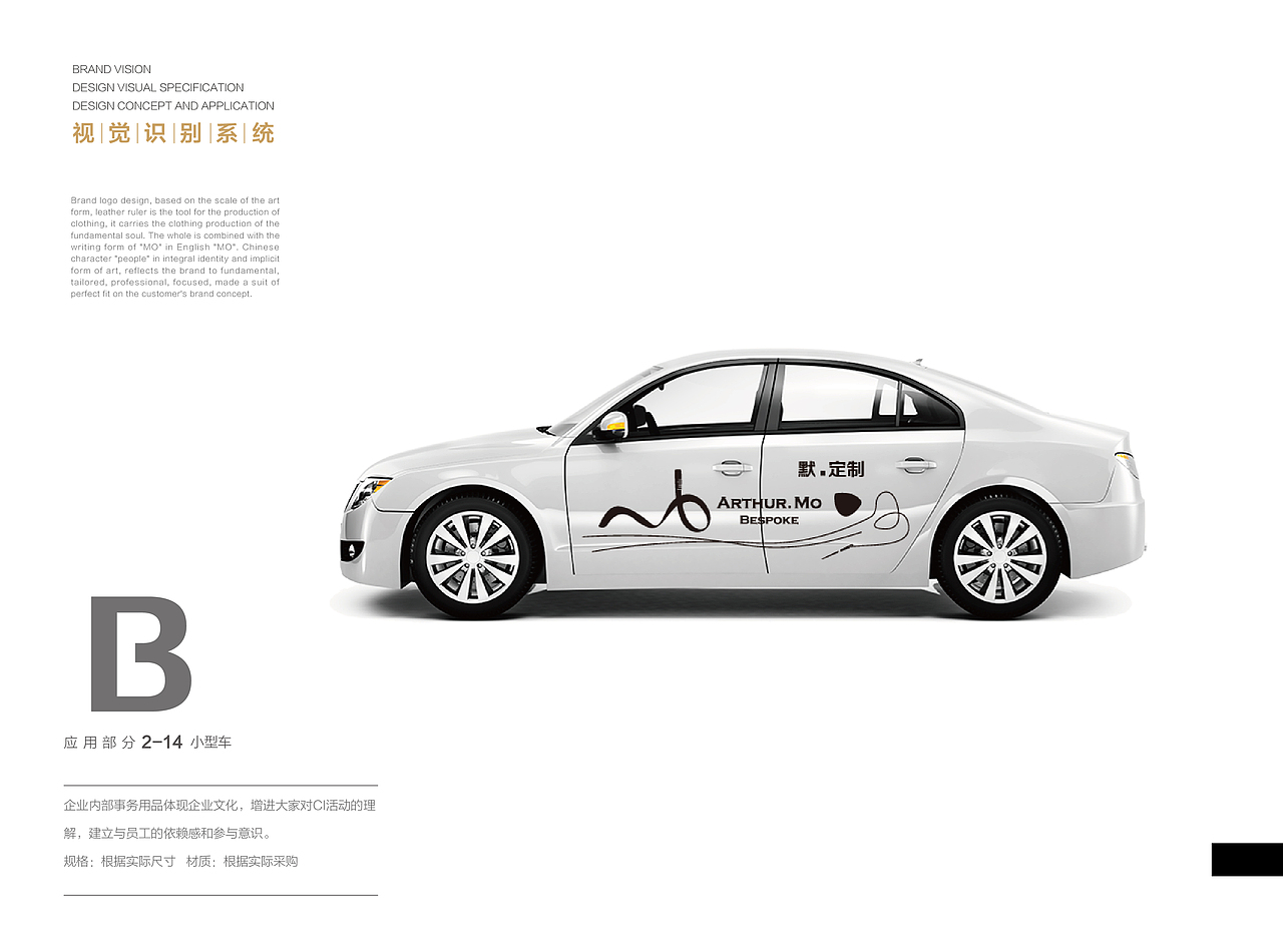 默定制 私人高贵