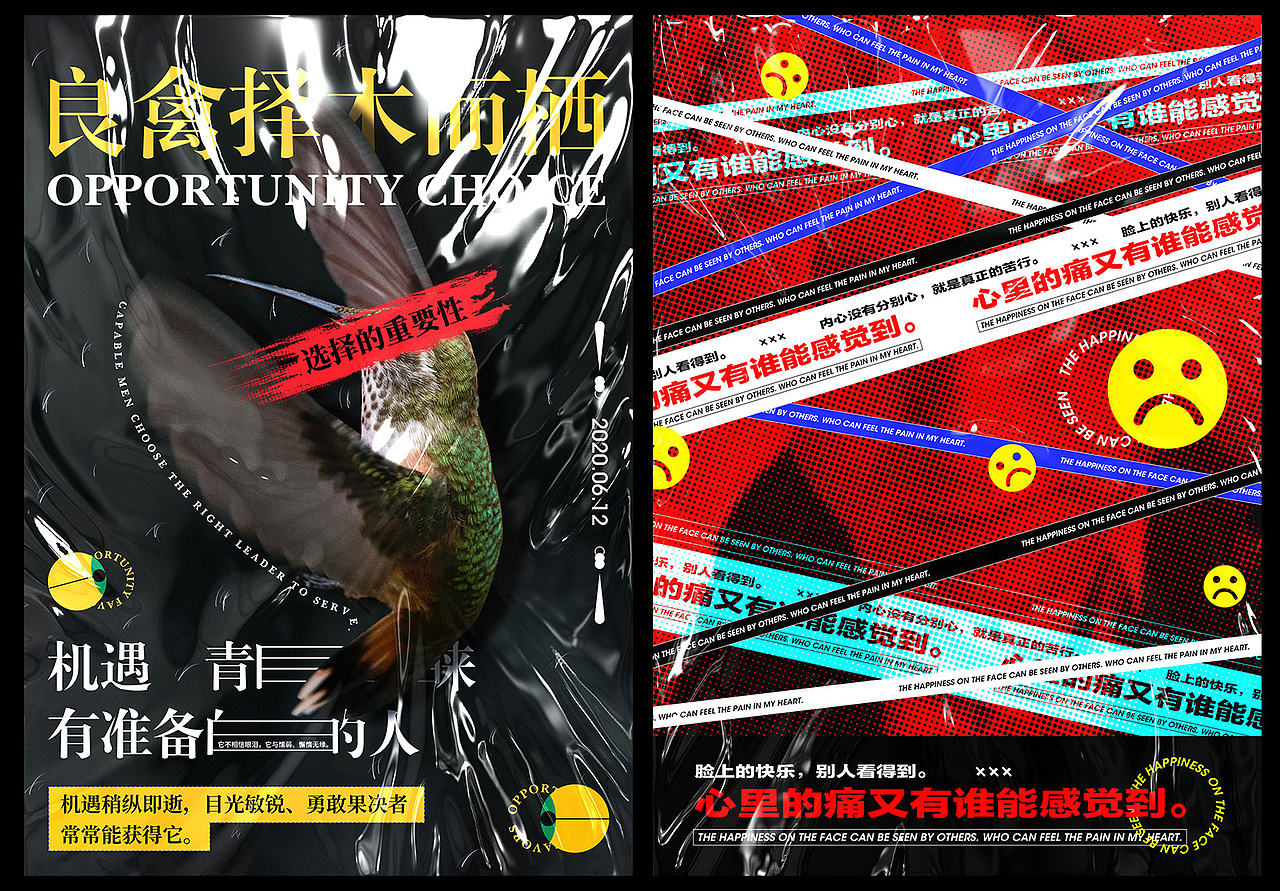 部分海报合集展示