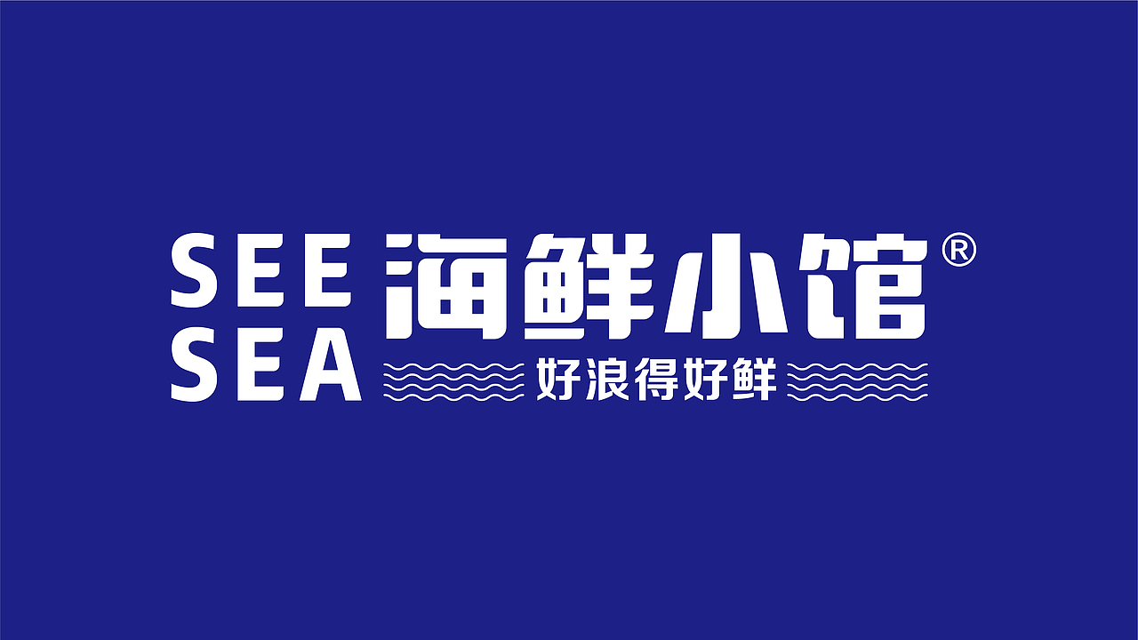 海鲜餐饮VI设计（图ZMjQ3MDYzMzM2） - 品牌 - 站酷设计师Sze_sisi原创素材 - 站酷ZCOOL