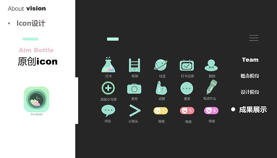 “小瓶子”打卡（图ZMjYyMTQwOTk2） - APP界面 - 站酷设计师Designer121386原创素材 - 站酷ZCOOL