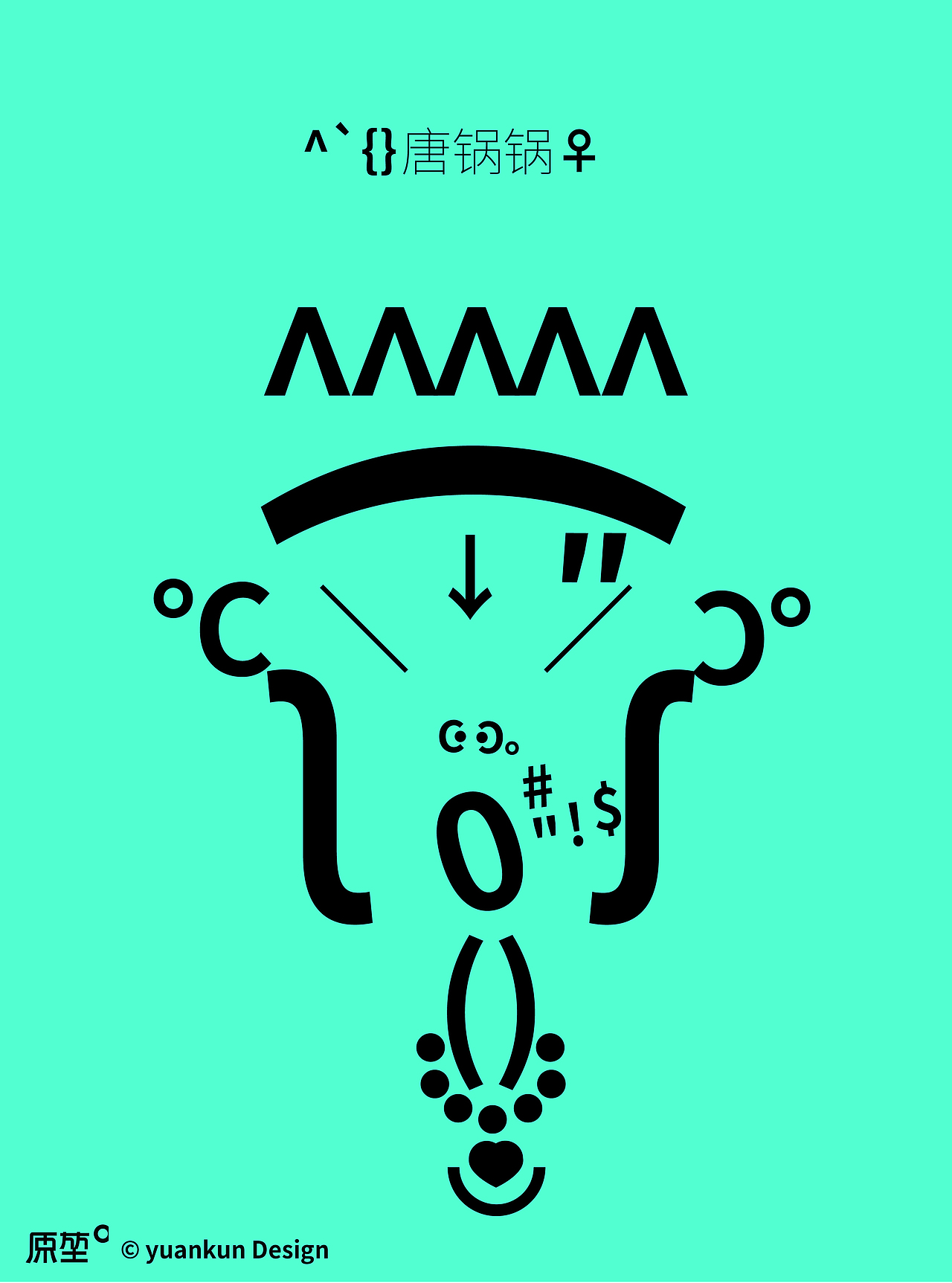 字符画西游师徒四人