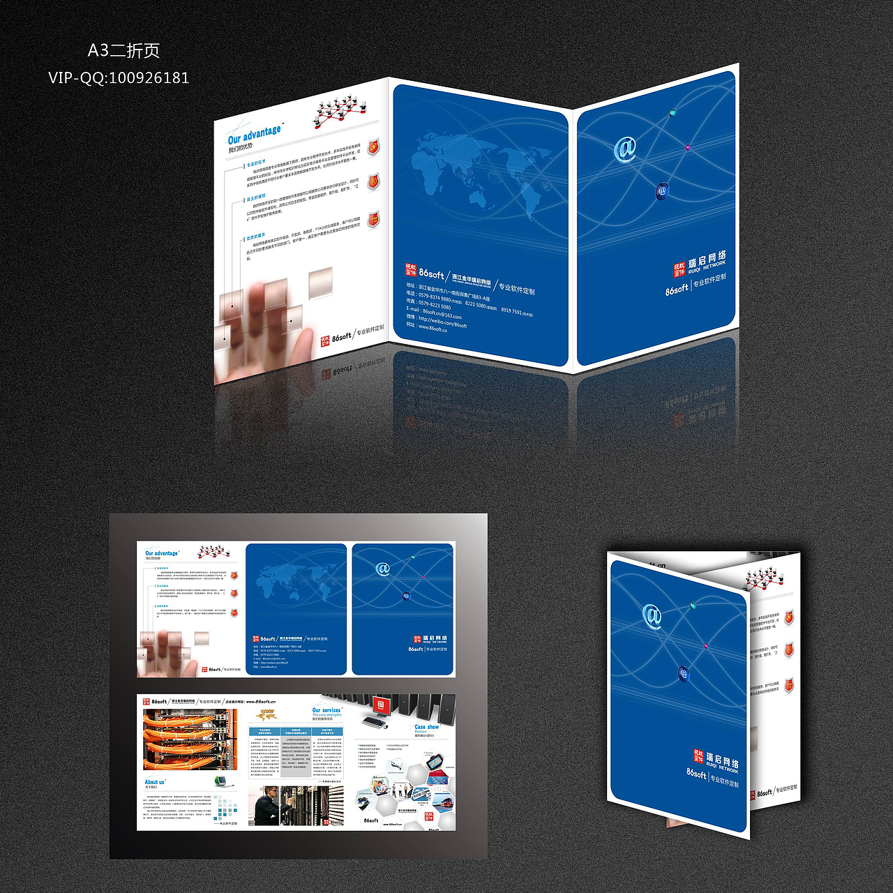 教育/网络/科技 折页（图ZNTQ2NjIxMg==） - 电商 - 站酷设计师yao208原创素材 - 站酷ZCOOL