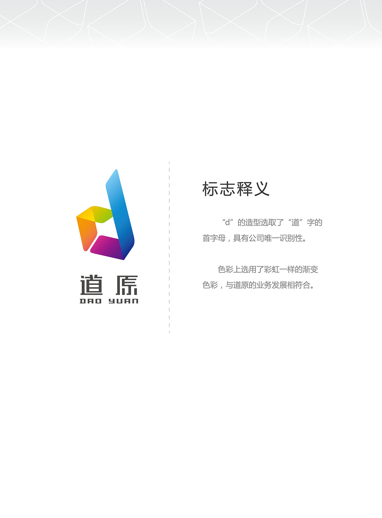 标志设计/文化传媒类标志/logo设计/企业VI设计