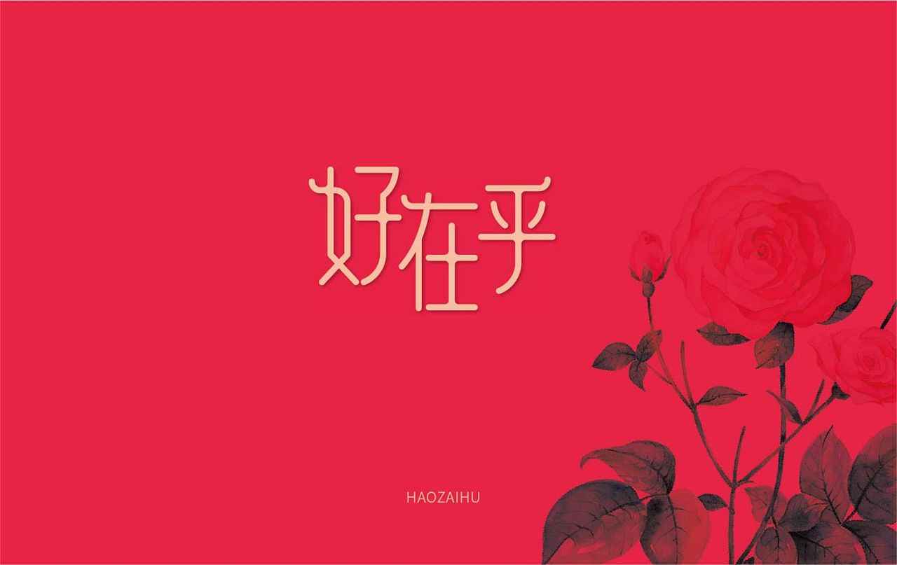 2015-10-10丨包装上的字丨