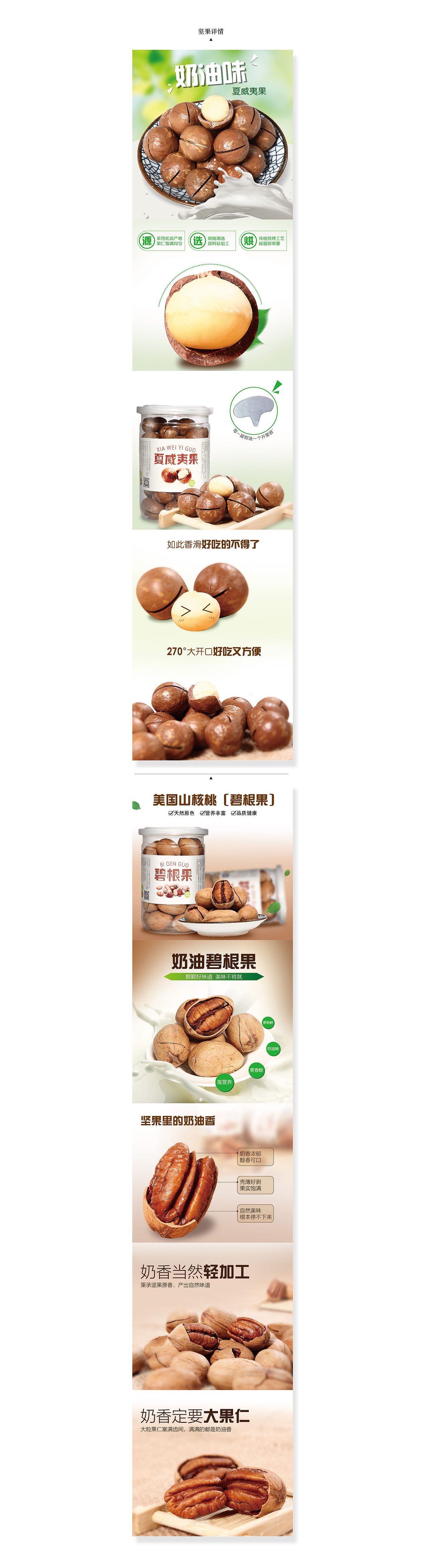 枸杞花茶详情设计（图ZNzAxNDE3OTY=） - 其他网页 - 站酷设计师言西栆原创素材 - 站酷ZCOOL