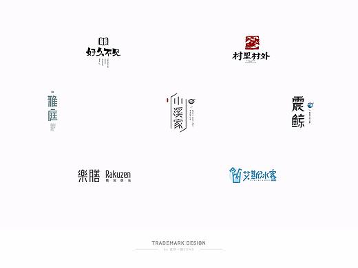 logo作品小合集丨Cong