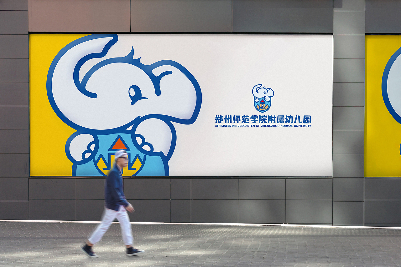 郑州师范学院附属幼儿园品牌形象设计（图ZMTI3NTgwNzg4） - 品牌 - 站酷设计师With_town为之堂原创素材 - 站酷ZCOOL