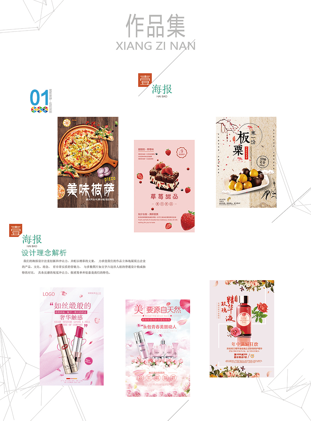 平面作品集（图ZMTc5MzkzODYw） - 其他平面 - 站酷设计师极光小电流原创素材 - 站酷ZCOOL