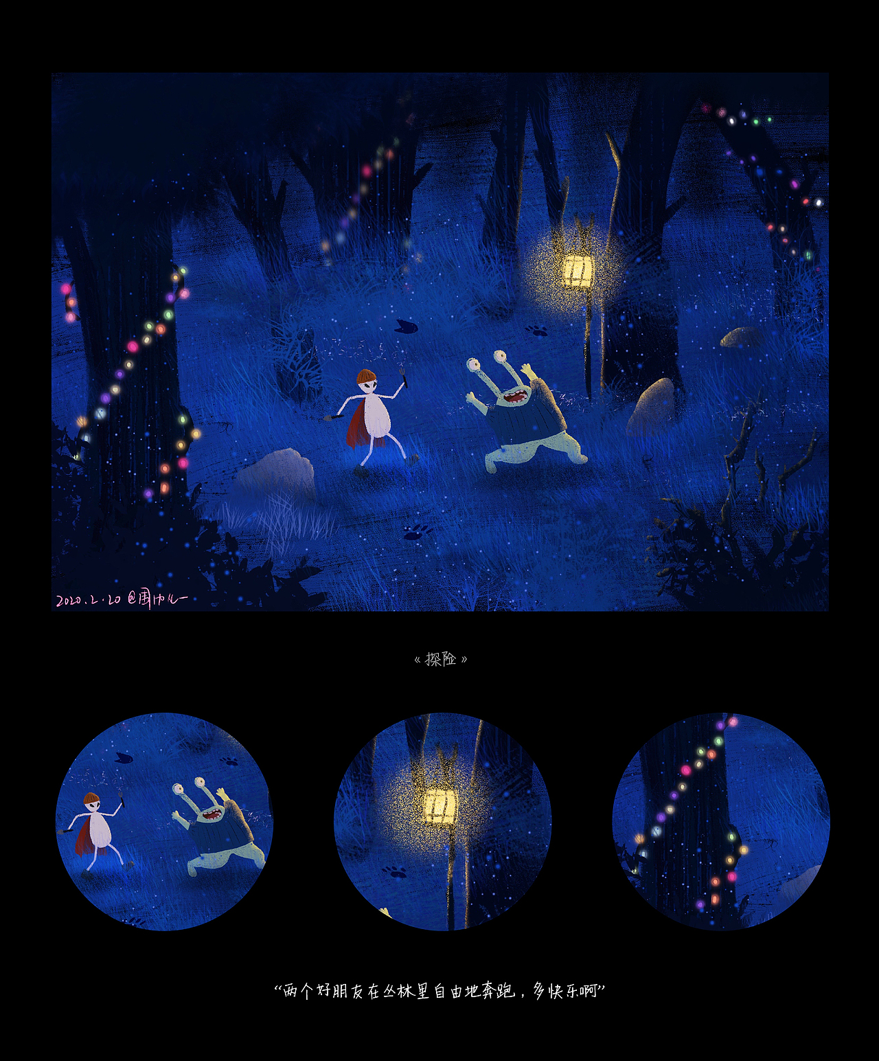 小外星人的旅行故事（图ZMTk2NzQwNjI4） - 儿童插画 - 站酷设计师围巾儿wicky原创素材 - 站酷ZCOOL