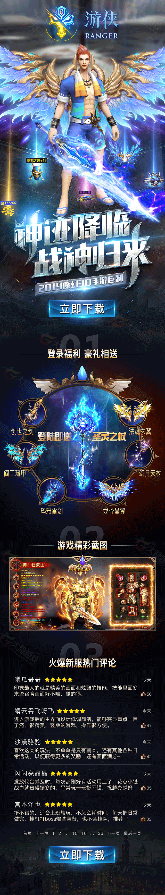 奇迹落地页（图ZMjIyNzU2MzQ4） - 其他平面 - 站酷设计师MiMangboy原创素材 - 站酷ZCOOL