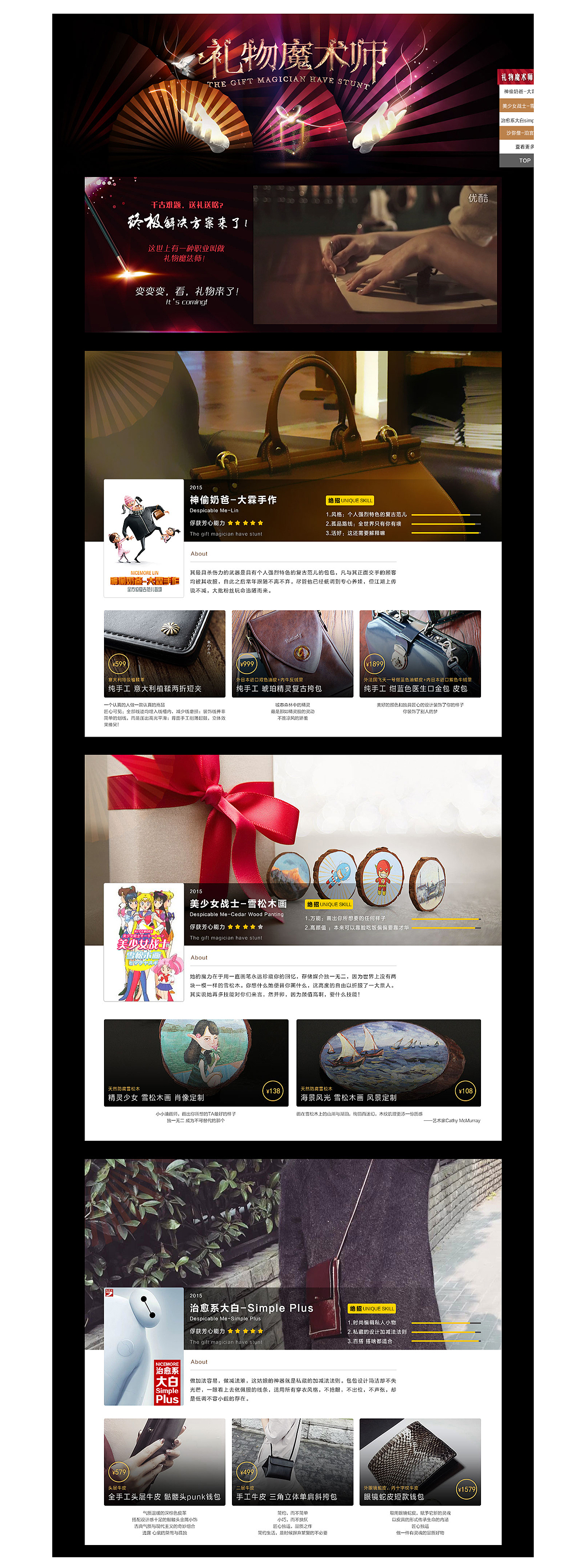 电商-专题活动（图ZOTg0NjE1NTY=） - 运营设计 - 站酷设计师alemix原创素材 - 站酷ZCOOL