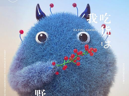 一周一练第四季第二周：C4D毛发 