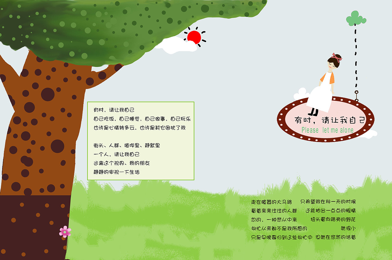 《麦丫的象牙塔视界》（图ZMTE2OTkyNzUy） - 书籍/画册 - 站酷设计师麦丫的视界原创素材 - 站酷ZCOOL