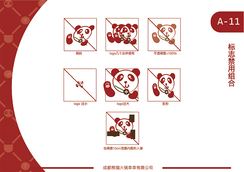 蜀国签火锅串串企业VI手册设计（图ZMTI1MTI5MzM2） - 书籍/画册 - 站酷设计师胖胖快跑原创素材 - 站酷ZCOOL