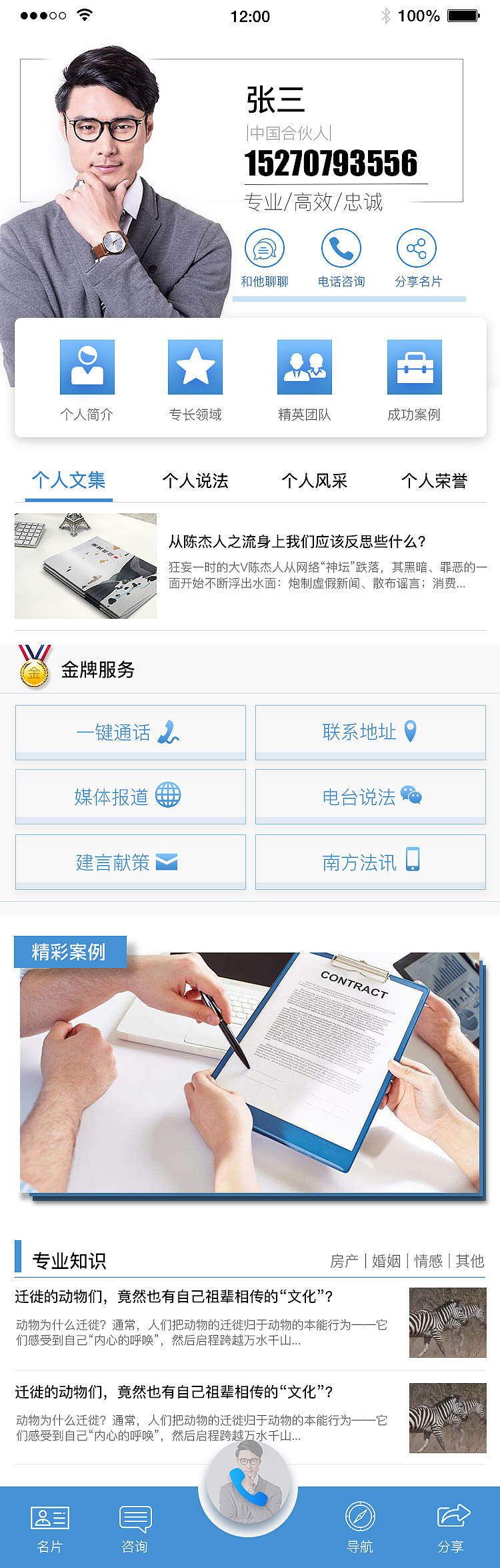 个人主页（图ZMTM1NjA0NTQ0） - APP界面 - 站酷设计师深情蔷薇原创素材 - 站酷ZCOOL