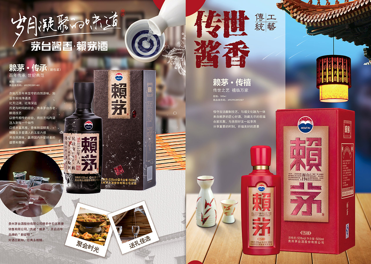 中石化易捷2019年货节专刊