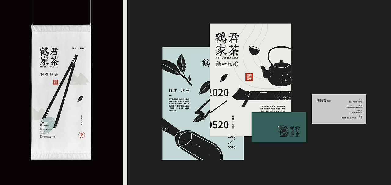鹤君家茶 VI设计 茶叶品牌 茶叶 品牌设计（图ZMjE4NTA4NTI0） - 品牌 - 站酷设计师万有引力品牌设计原创素材 - 站酷ZCOOL