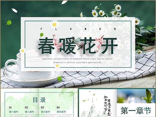 春生萬物春暖花開你好春天旅行相冊PPT模板