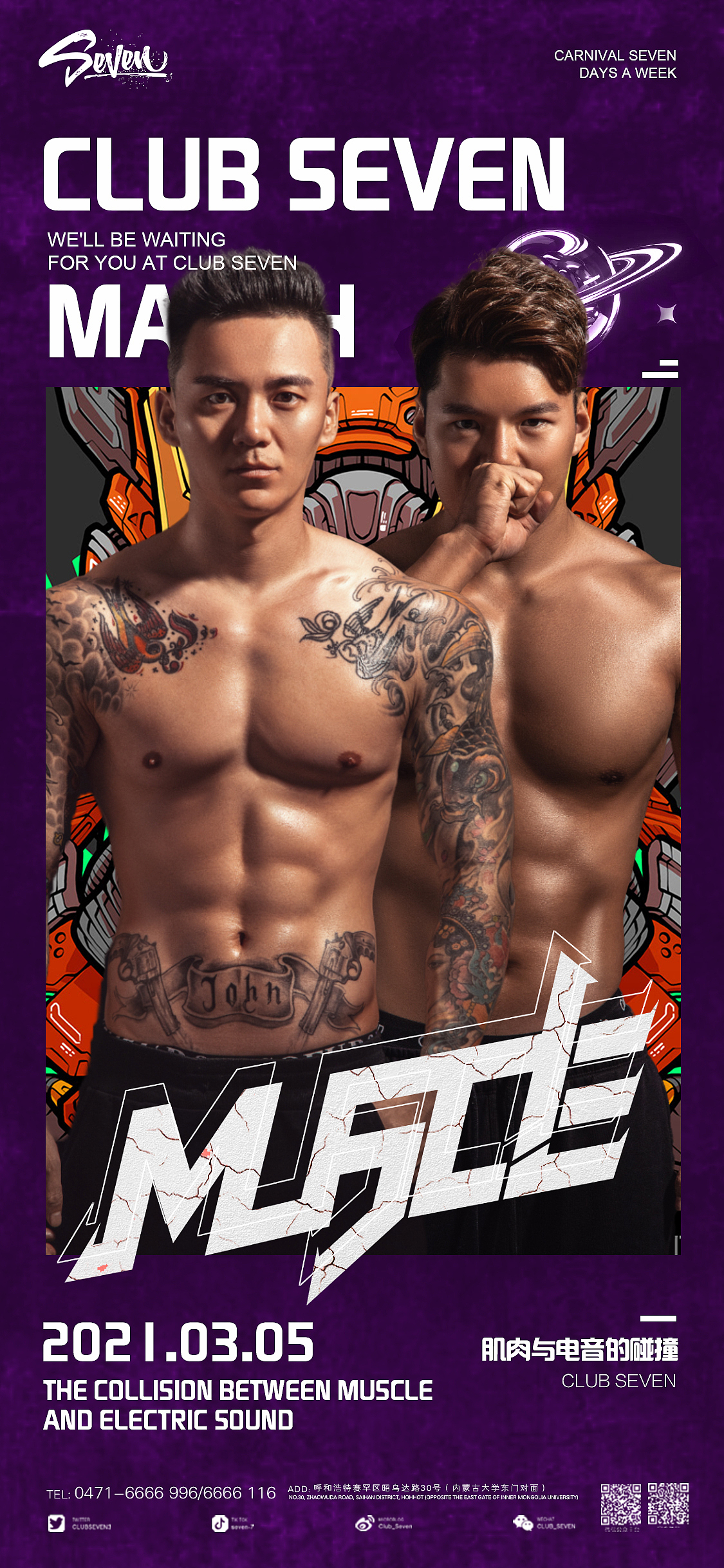 夜店部分海报整理（图ZMjUyNjk4OTQ0） - 海报 - 站酷设计师anlln1314原创素材 - 站酷ZCOOL