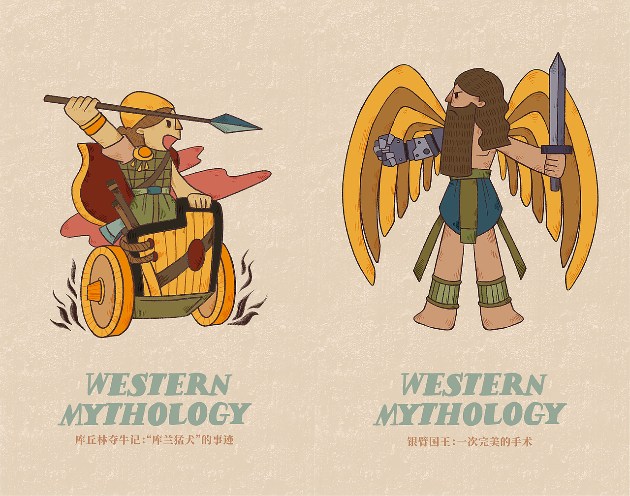 神话合集｜《西方神话故事50个》（图ZMjY3NDkyNTQ4） - 商业插画 - 站酷设计师丸子不熬夜原创素材 - 站酷ZCOOL