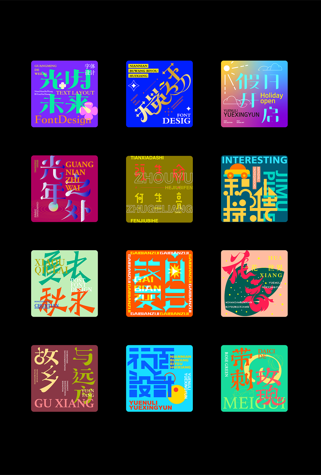 字体海报（图ZMjc4MDQzMTM2） - 海报 - 站酷设计师新心设计原创素材 - 站酷ZCOOL